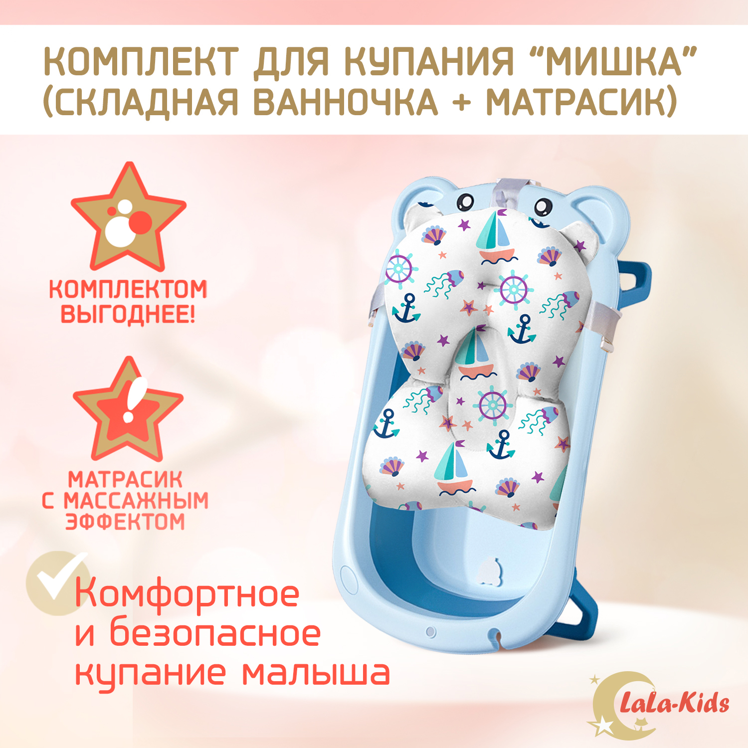 Ванночка для новорожденных LaLa-Kids складная с матрасиком ярко-голубым в комплекте - фото 2