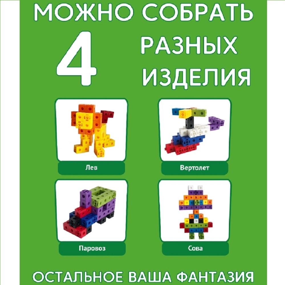 Развивающий конструктор ТИМОШКА Кубометрик 50 деталей - фото 13