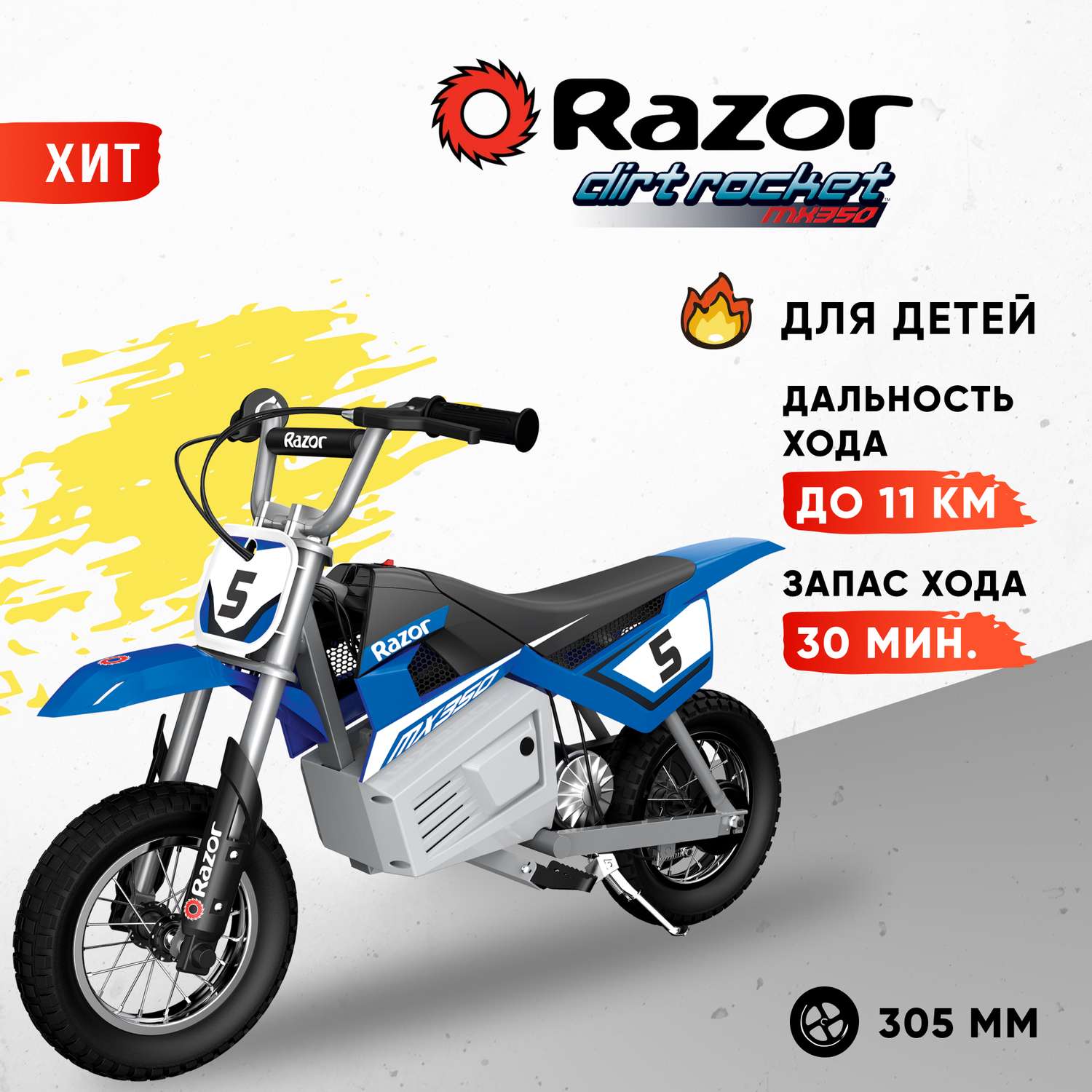 Электромотоцикл для детей RAZOR MX350 синий кроссовый детский мотоцикл для бездорожья - фото 1