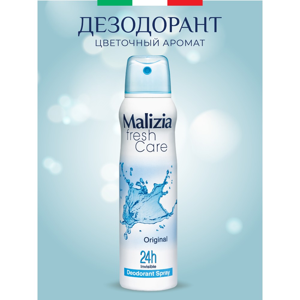 Дезодорант-антиперспирант Malizia серии Fresh Care Original 150 мл - фото 1