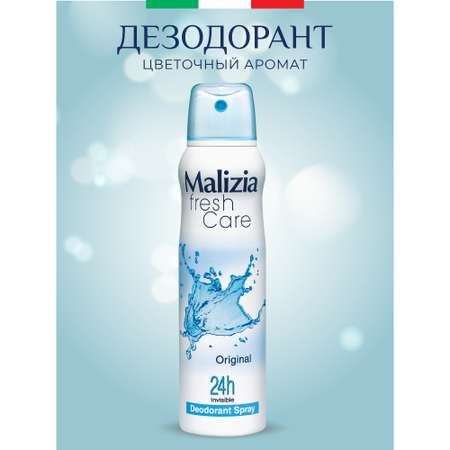 Дезодорант-антиперспирант Malizia серии Fresh Care Original 150 мл