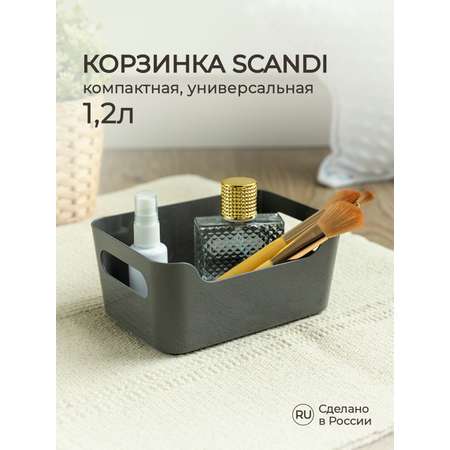 Корзинка универсальная Econova SCANDI 1.2л серая