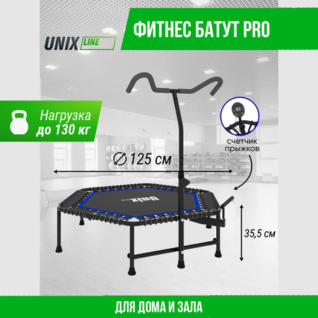 Батут fitness pro blue UNIX line спортивный с ручкой диаметр 125см до 130 кг счетчик прыжков