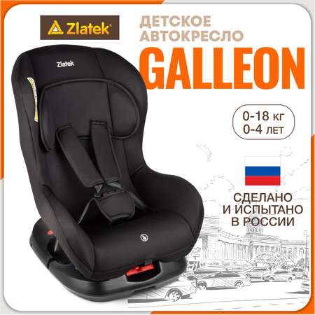 Автомобильное кресло ZLATEK УУД Zlatek Galleon гр.0+/1 черный