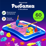 Рыбалка магнитная с бассейном FULLBUY розовая