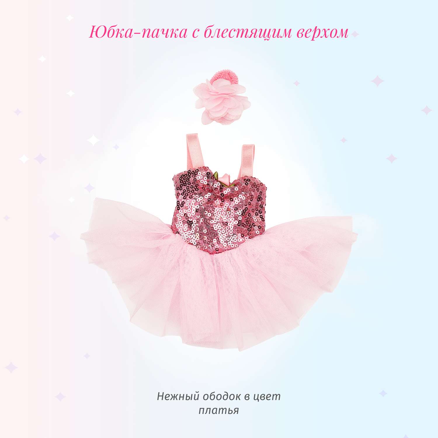 Одежда для куклы Кудесница Платье балерины 219867967 - фото 2