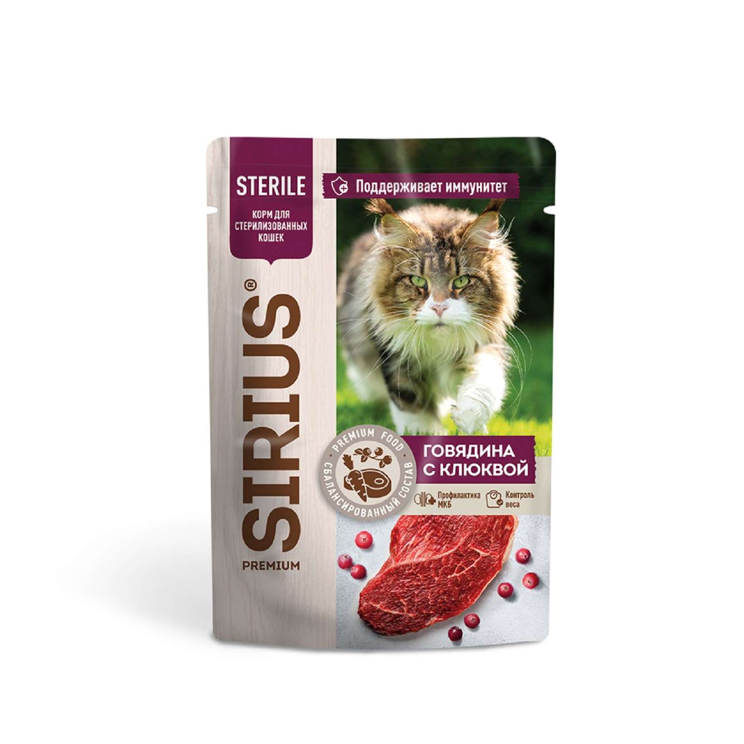 Корм для кошек Sirius 85г Premium Sterile стерилизованных говядина с клюквой кусочки в соусе пауч - фото 6