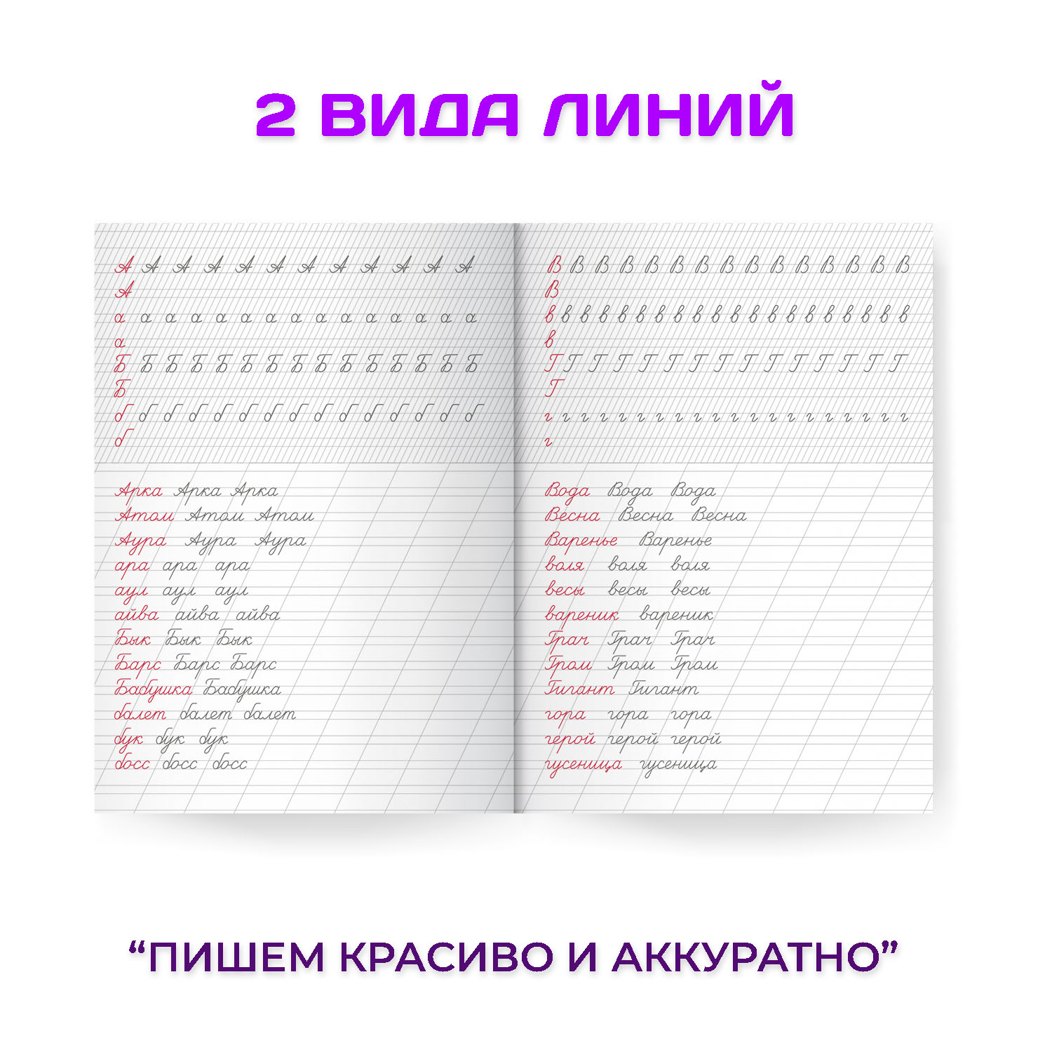 Прописи Проф-Пресс каллиграфические Аниме в наборе 4 шт. А4 по 8 листов - фото 5