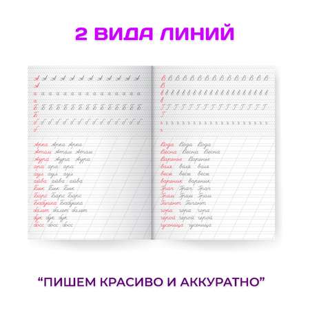 Прописи Проф-Пресс каллиграфические Аниме в наборе 4 шт. А4 по 8 листов