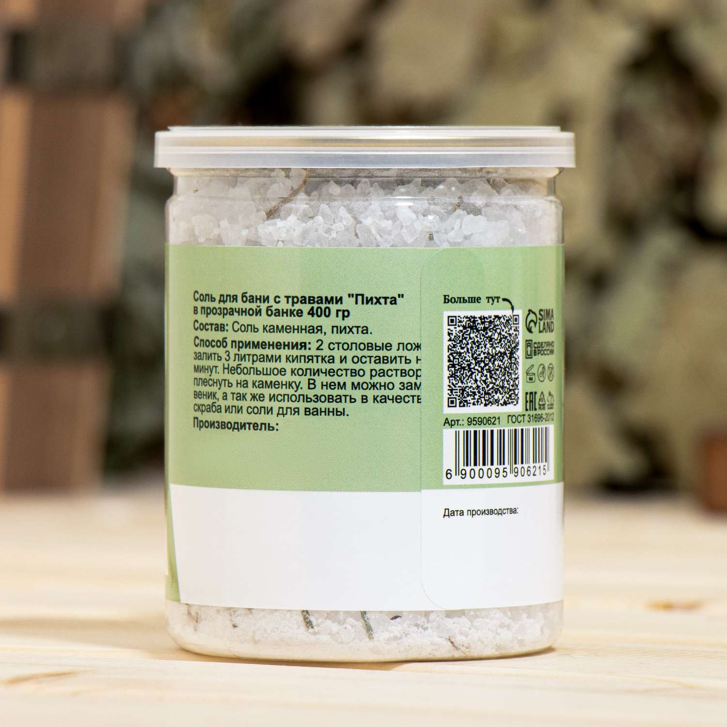 Соль для бани Добропаровъ с травами «Пихта» в прозрачной банке 400 гр - фото 3