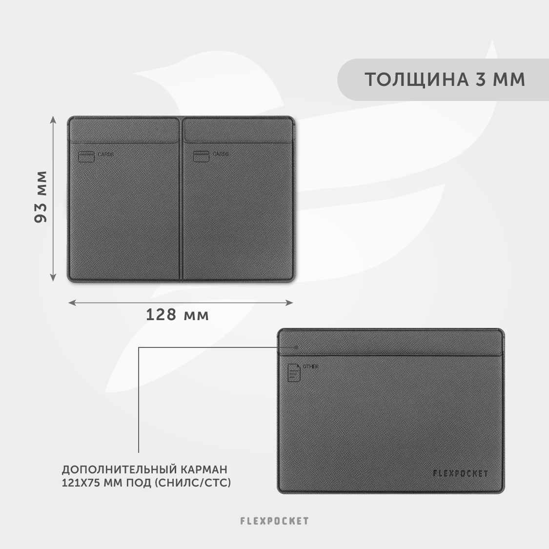 Обложка для автодокументов Flexpocket KOD-02/Темно-серый - фото 4