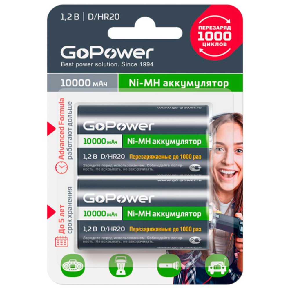 Аккумуляторные батарейки GoPower HR20 D BL2 NI-MH 10000mAh - фото 1