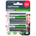 Аккумуляторные батарейки GoPower HR20 D BL2 NI-MH 10000mAh