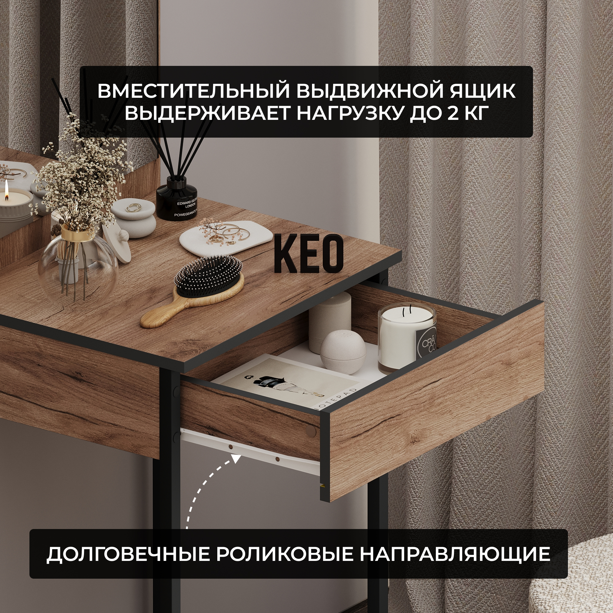 Стол туалетный KEO ЧТА-СТЛ-307-Крафт табачный+Черный - фото 6