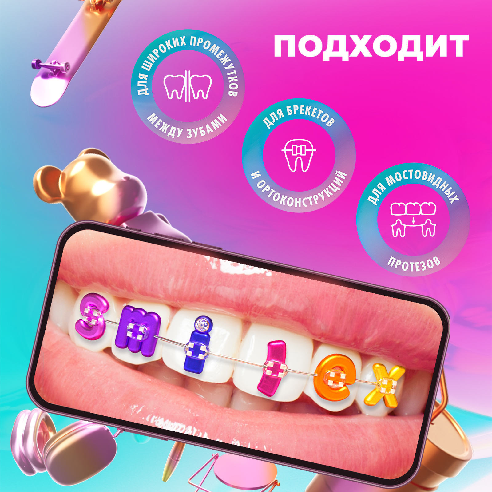 Зубная щетка Splat Smilex Ortho+ монопучковая со сменными головками купить  по цене 215 ₽ в интернет-магазине Детский мир