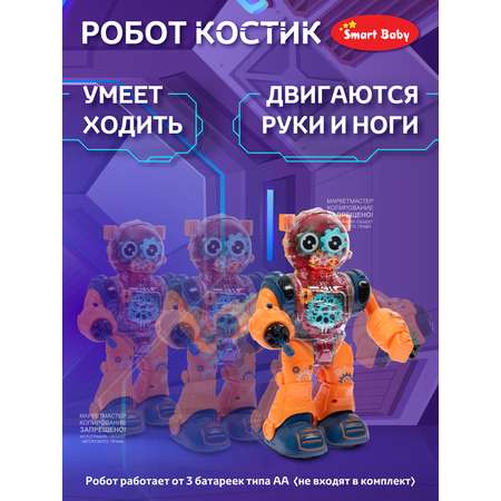 Игрушка Smart Baby Робот Костик на батарейках Стреляет ракетами Ходит Свет Звук