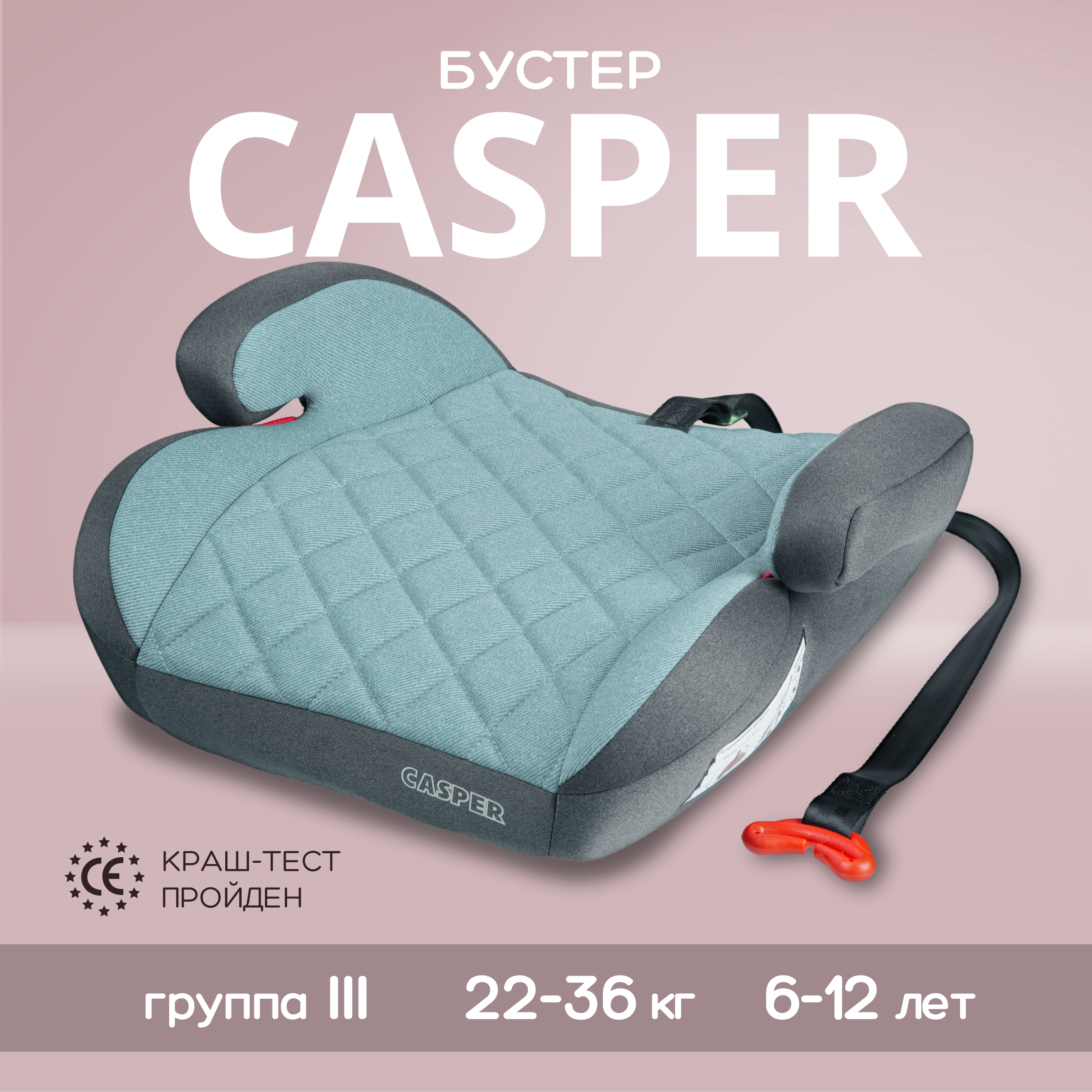 Автокресло-бустер Best Baby CASPER группа 3 (22-36 кг) серый-зеленый - фото 1