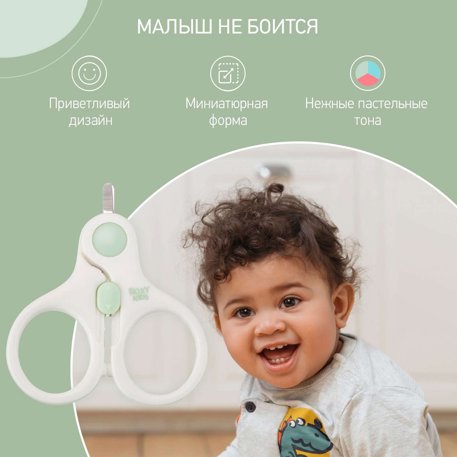 Маникюрные ножницы ROXY-KIDS для новорожденных и малышей с замочком - фото 5