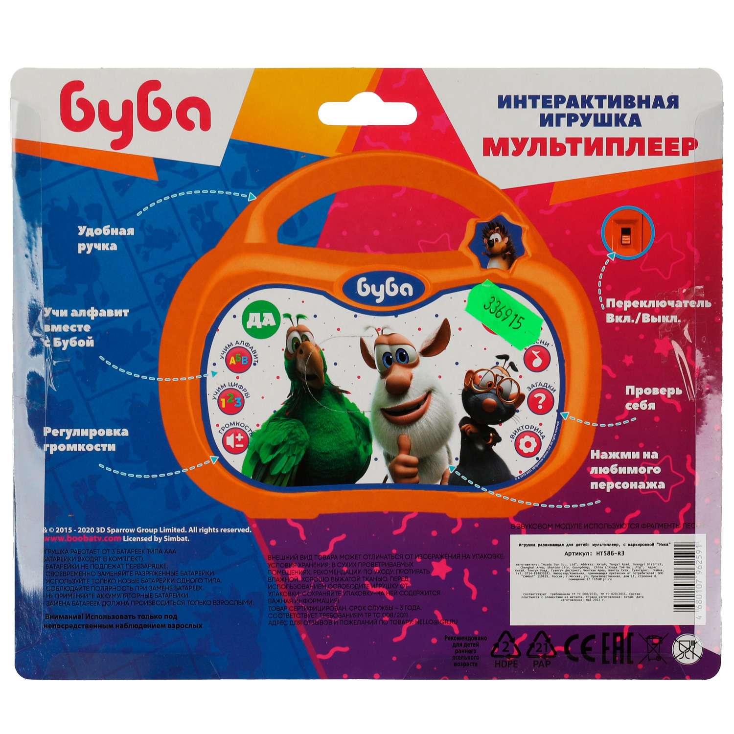 Игрушка УМка планшет - фото 5