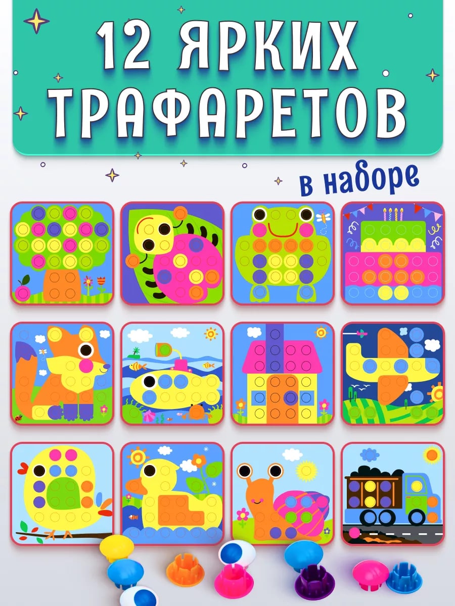 Развивающая игрушка Baby button idea мозаика для малышей - фото 8