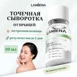 Салициловая сыворотка LANBENA с ниацинамидом от подкожных прыщей и акне для лица