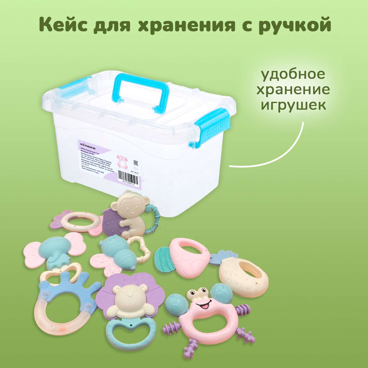 Погремушки-прорезыватели KUNDER развивающие игрушки для новорожденного в кейсе 9 шт (0+) - фото 9