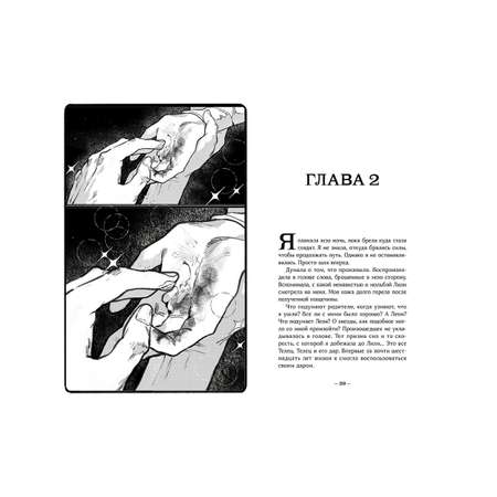 Книга Альпина. Дети Терра и тайна созвездий Книга 1