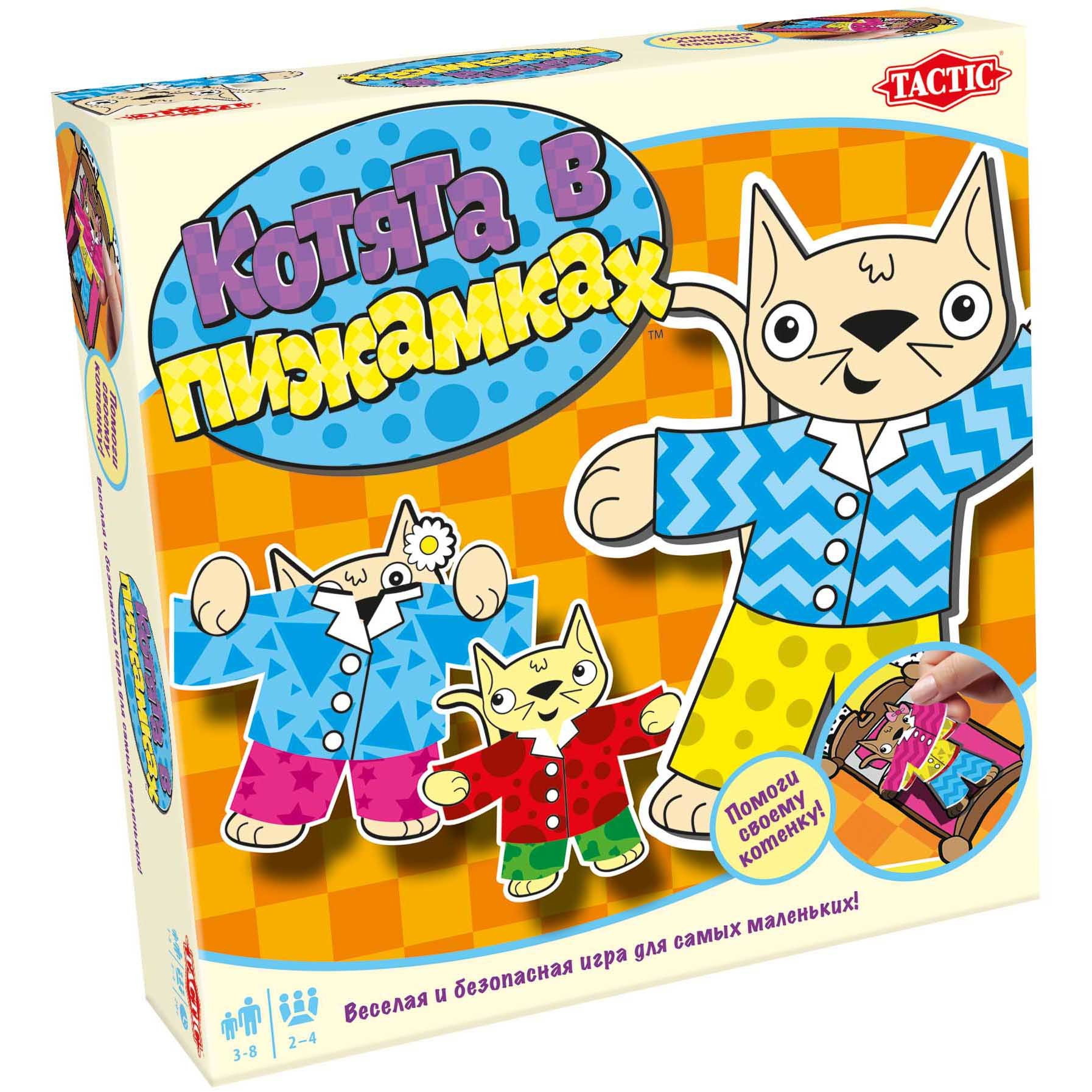 Игра Tactic Games Котята в пижамках купить по цене 59 ₽ в интернет-магазине  Детский мир