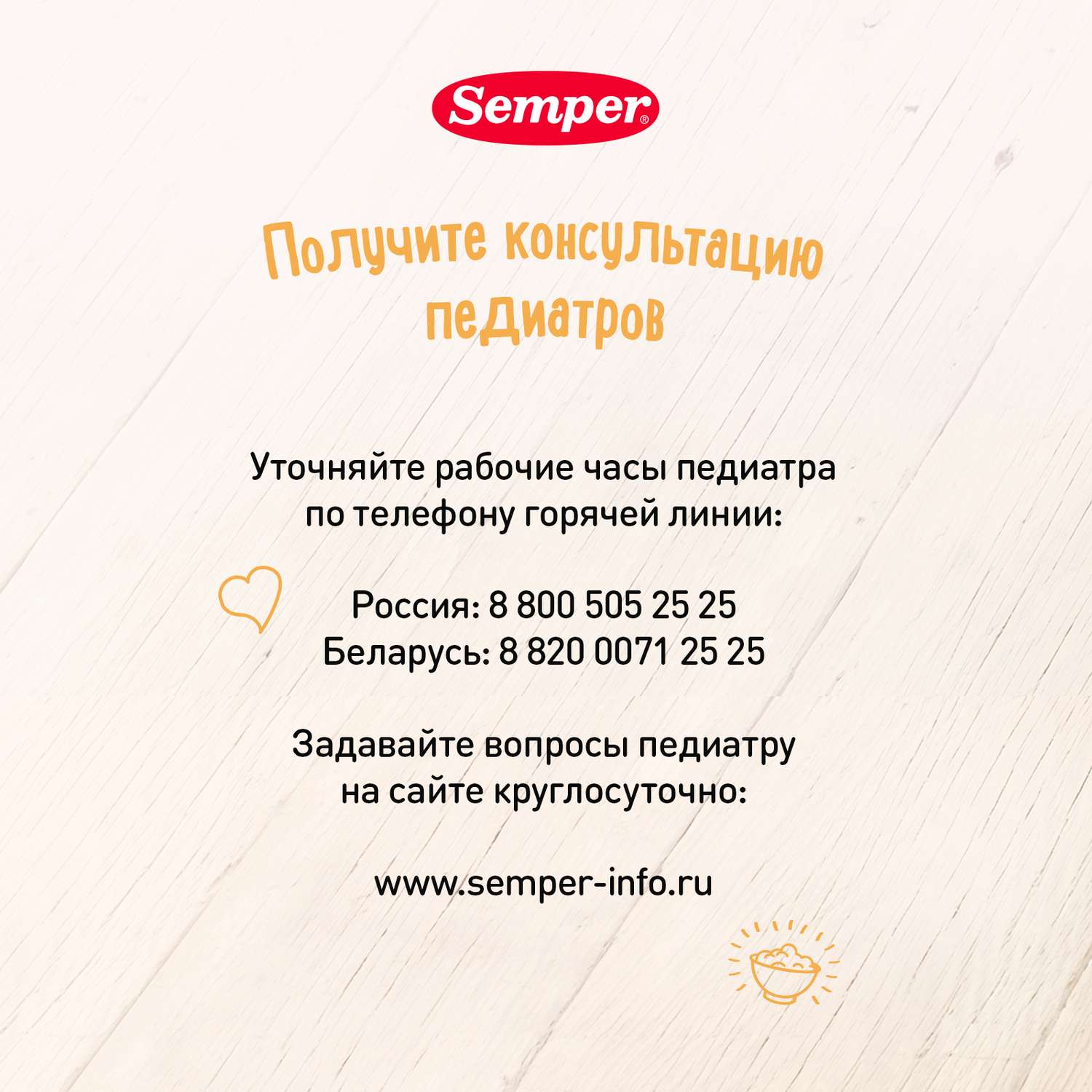 Каша безмолочная Semper кукурузная 180г с 5месяцев - фото 13