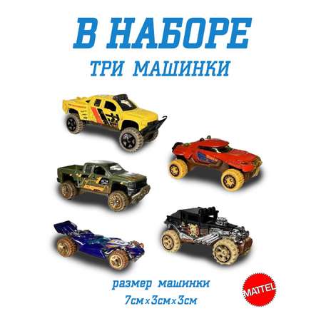 Автомобиль Hot Wheels Mud Studs 5 шт