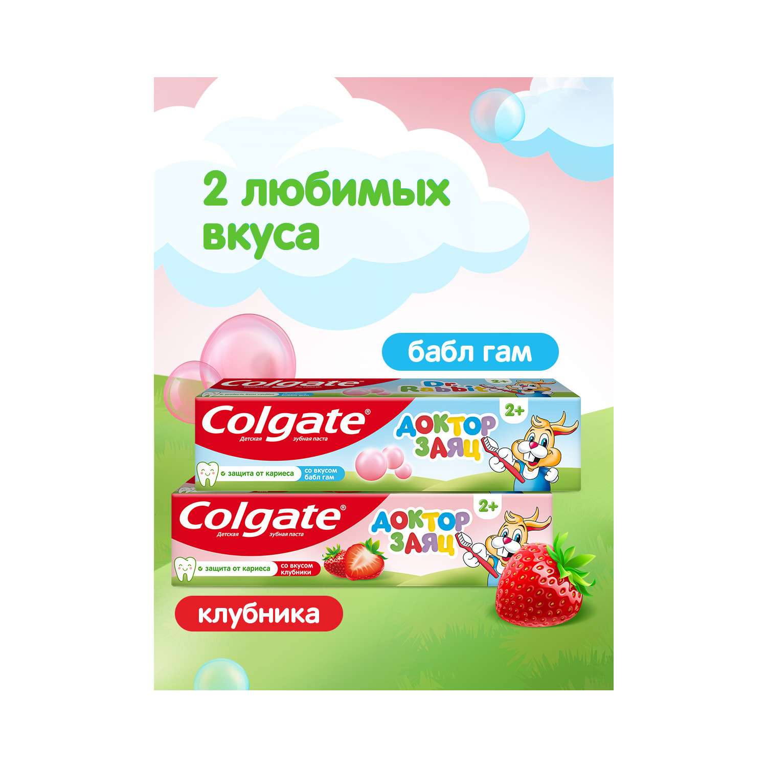Зубная паста Colgate Доктор Заяц Клубника с 2лет 50мл - фото 18