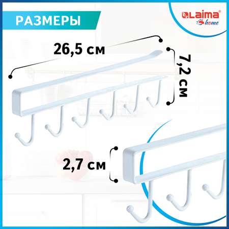 Органайзер Лайма для шкафов и полок с 6-ю крючками металлический