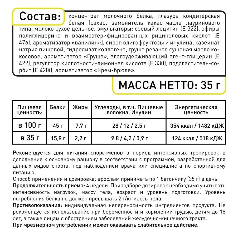 Батончик Smartbar Протеиновые батончики подарочный набор 25 шт АССОРТИ 5 вкусов по 5 штук Smartbar Смартбар - фото 4