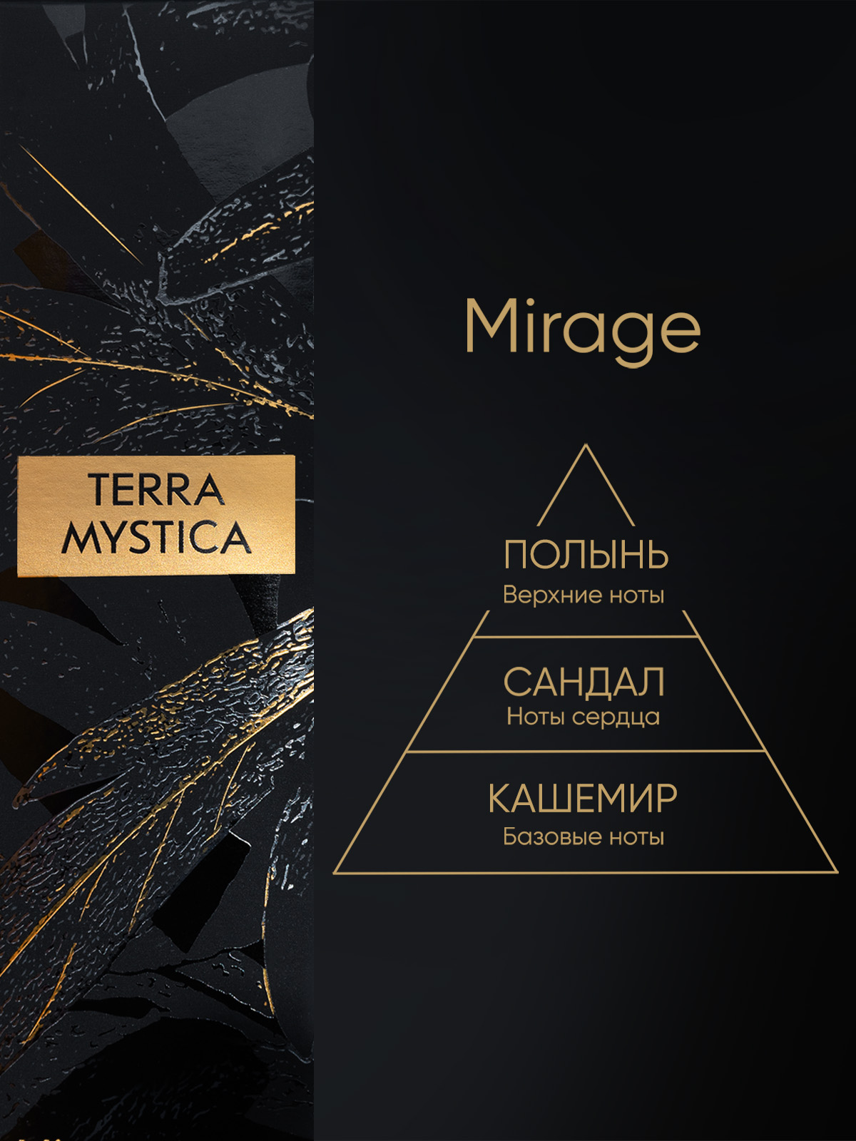 Ароматический диффузор Breesal Terra Mystica Mirage - фото 3