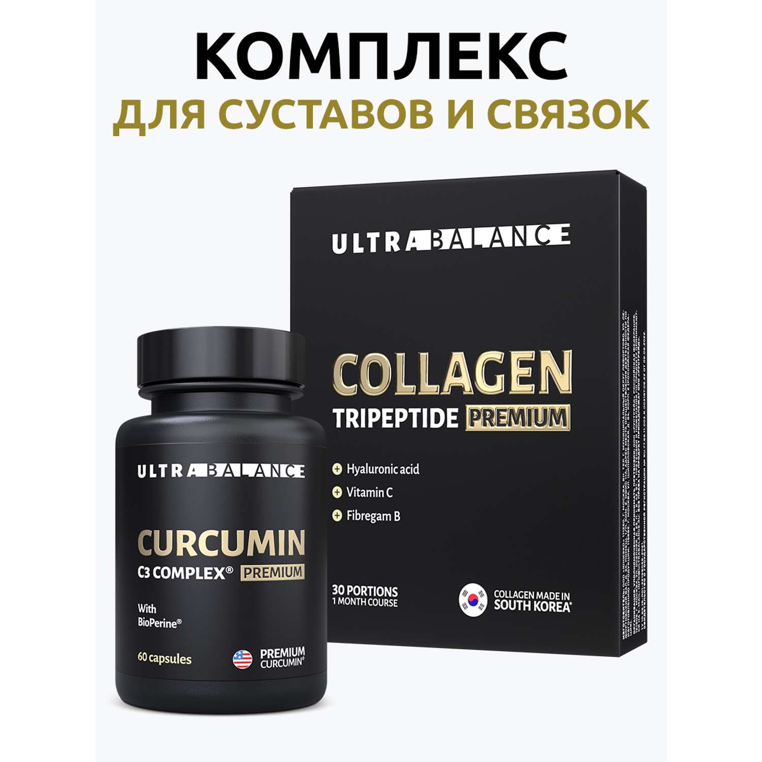 Витатека куркумин премиум табл. 464мг n30~БАД квадрат-с. Ultrabalance Collagen Tripeptide Premium капсулы отзывы. Ultrabalance d3.