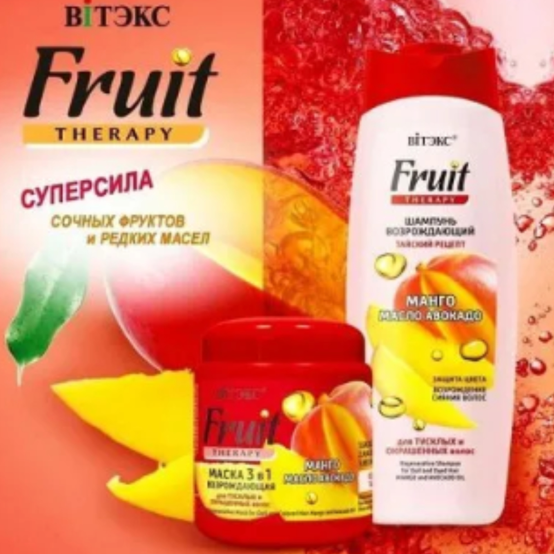 Маска для волос ВИТЭКС Fruit Therapy возрождающая 3в1 манго и масло авакадо 450 мл - фото 4