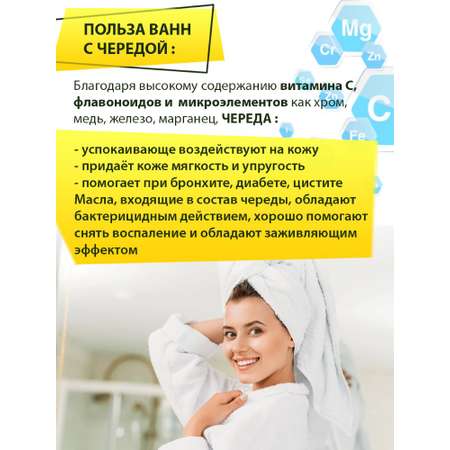 Экстракт ПРАВИЛЬНЫЕ ТРАВЫ Череда 5 шт.