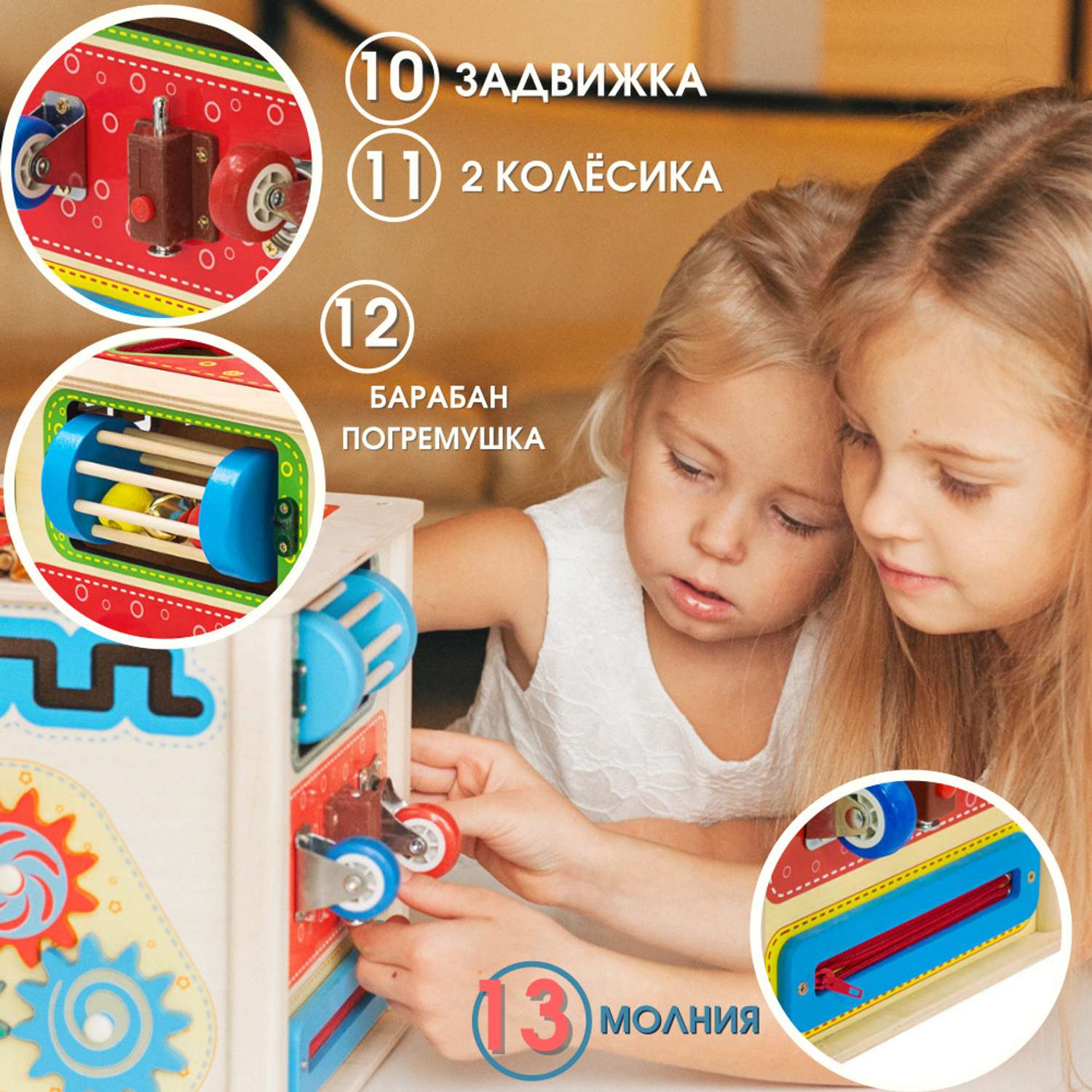 Бизикуб сортер Монтессори Alatoys развивающий игровой центр Бизиборд - фото 8
