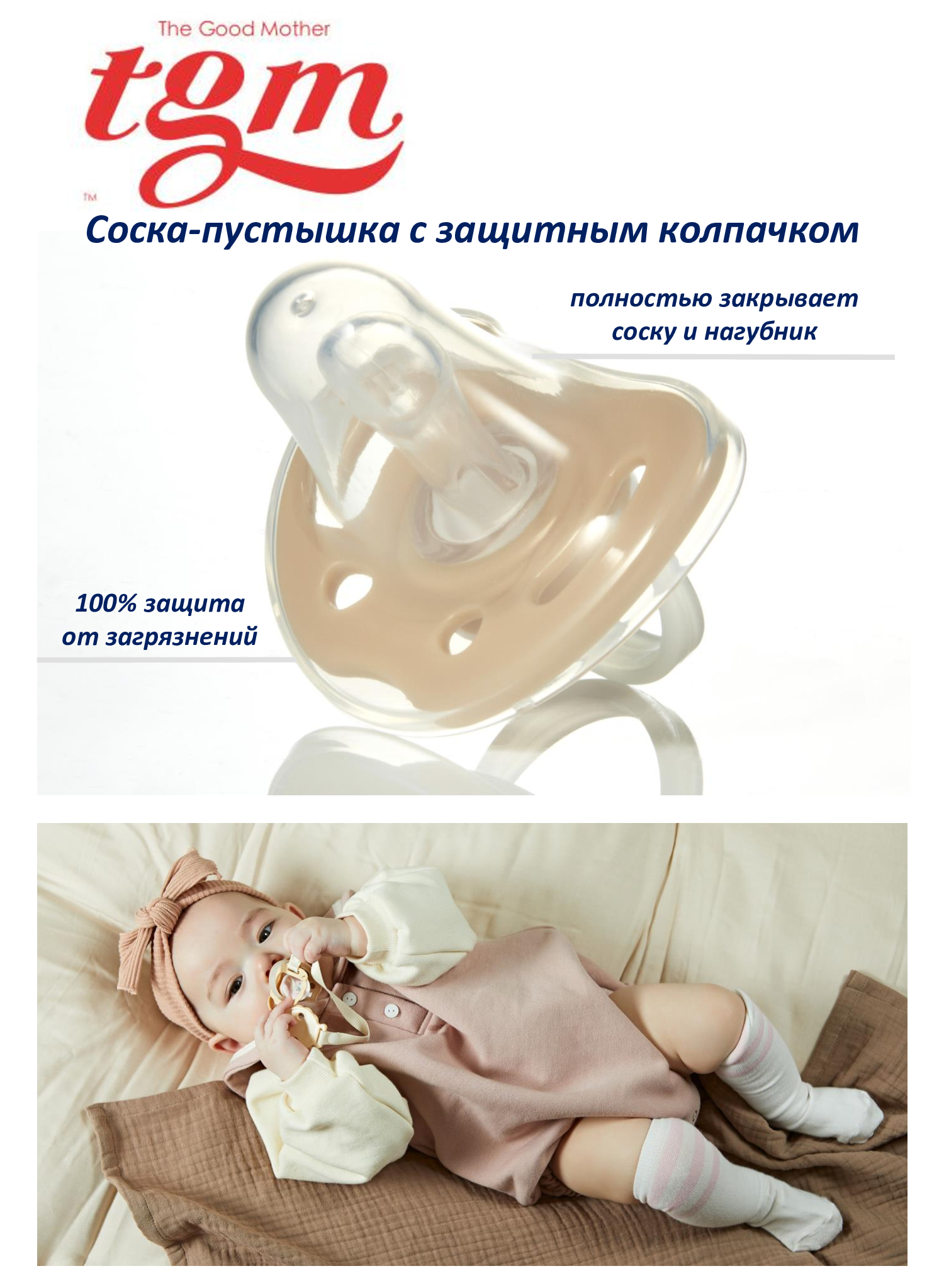 Пустышка TGM The Good Mother для новорожденных Hippo 0-6 месяцев - фото 9