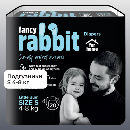 Подгузники Fancy Rabbit 20 шт. S