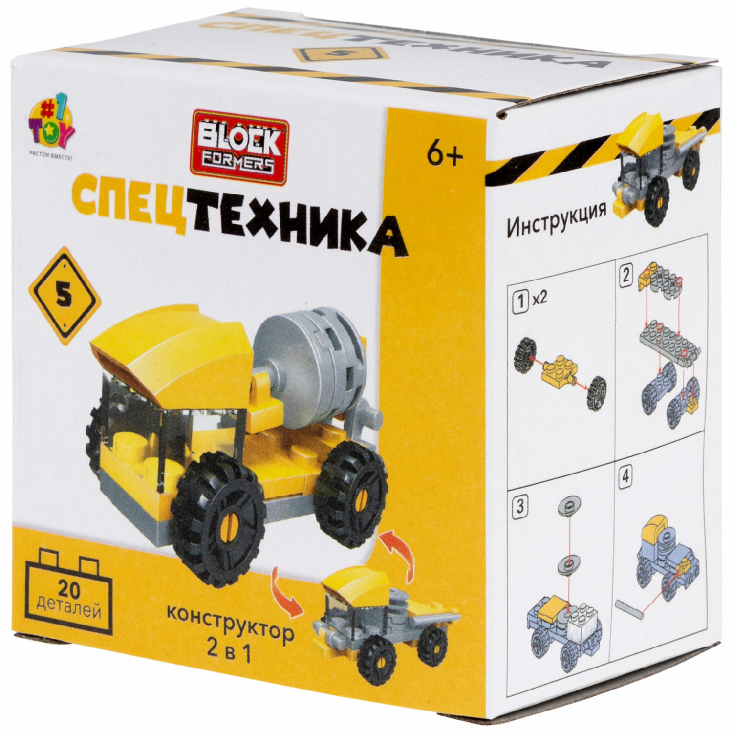 Игрушка-сюрприз 1TOY Blockformers спецтехника 2 в 1 - фото 38