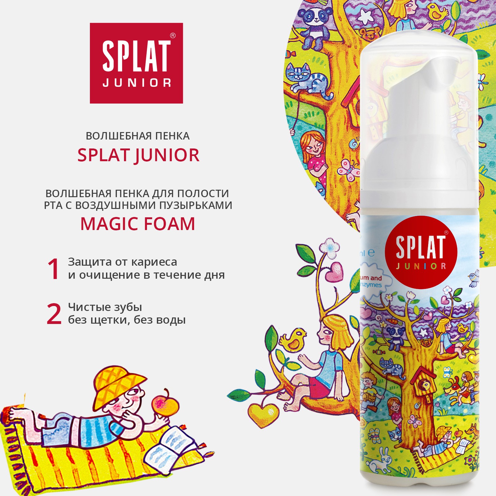 Пенка для полости рта Splat Junior с кальцием и молочными ферментами 50 мл - фото 3