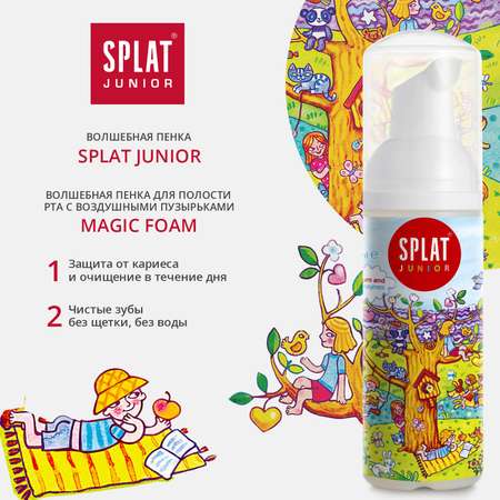 Пенка для полости рта Splat Junior с кальцием и молочными ферментами 50 мл