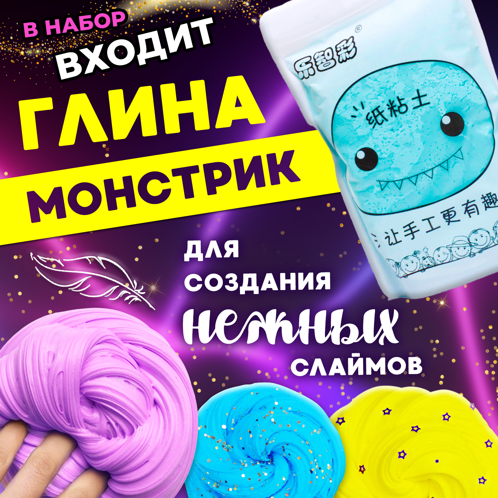 Набор для создания слаймов MINI-TOYS Рулетка Слайм Челлендж 65+  ингредиентов купить по цене 1712 ₽ в интернет-магазине Детский мир