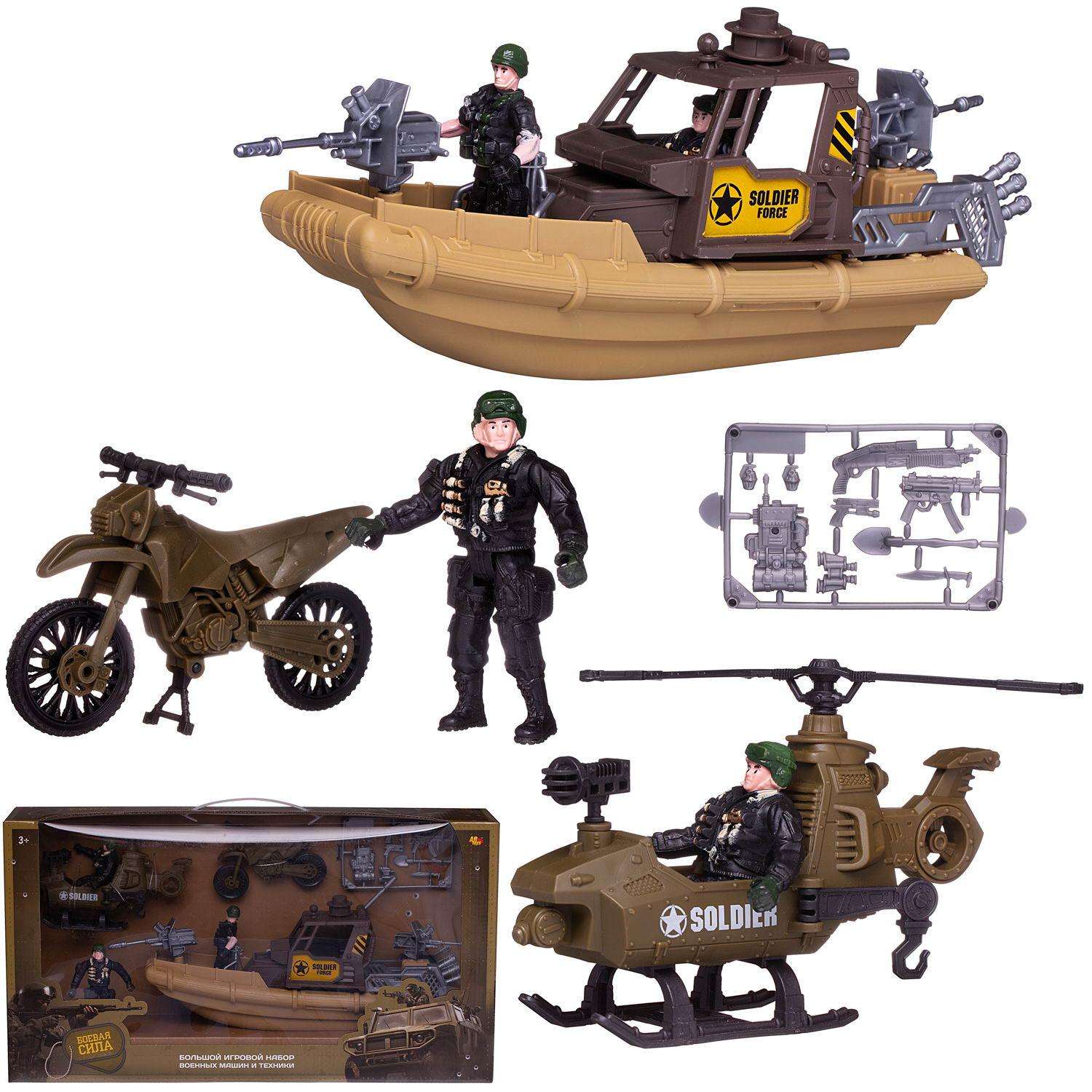 Игровой набор Боевая сила ABTOYS Военная техника Патрульный катер Вертолет Мотоцикл 3 фигурки Солдат - фото 1