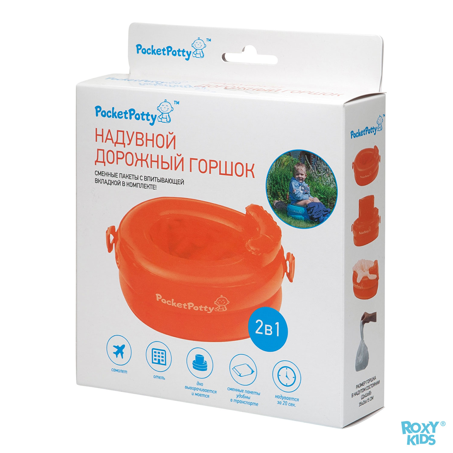 Горшок дорожный ROXY-KIDS надувной для детей PocketPotty цвет оранжевый - фото 7