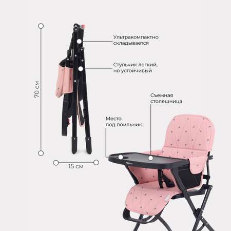 Стол-стул MOWbaby BRAVO RH510 Cloud Pink