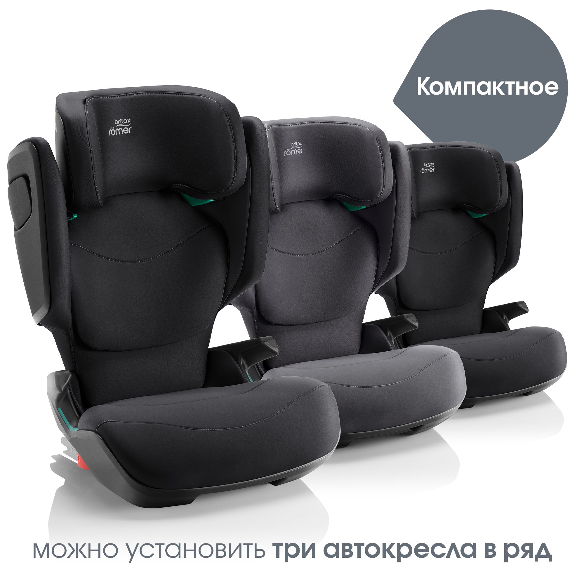 Детское автокресло Britax Roemer Kidfix pro M Classic Midnight Grey для детей 3,5-12 лет ростом 100-150 см - фото 9