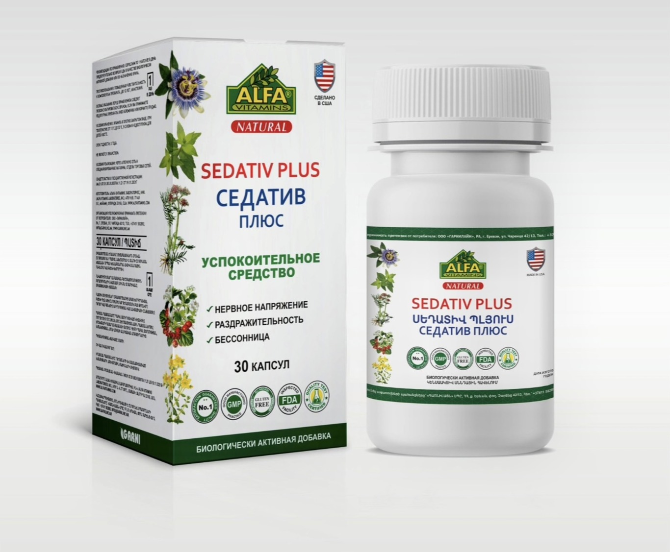 БАД Alfa Vitamins Седатив Плюс успокаивающий БАД 30 капсул США купить по  цене 598 ₽ в интернет-магазине Детский мир