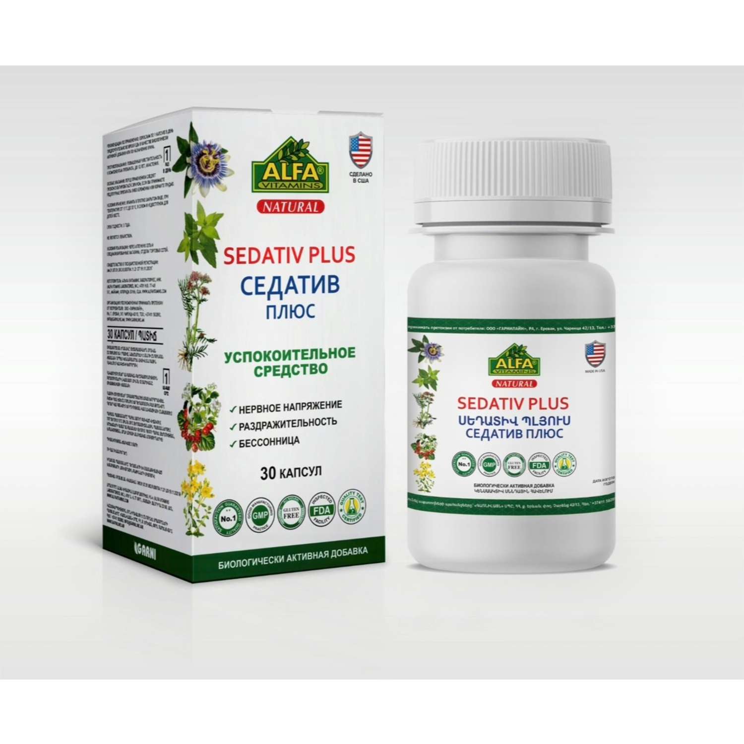 БАД Alfa Vitamins Седатив Плюс успокаивающий БАД 30 капсул США - фото 1